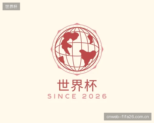 解读世界杯公司